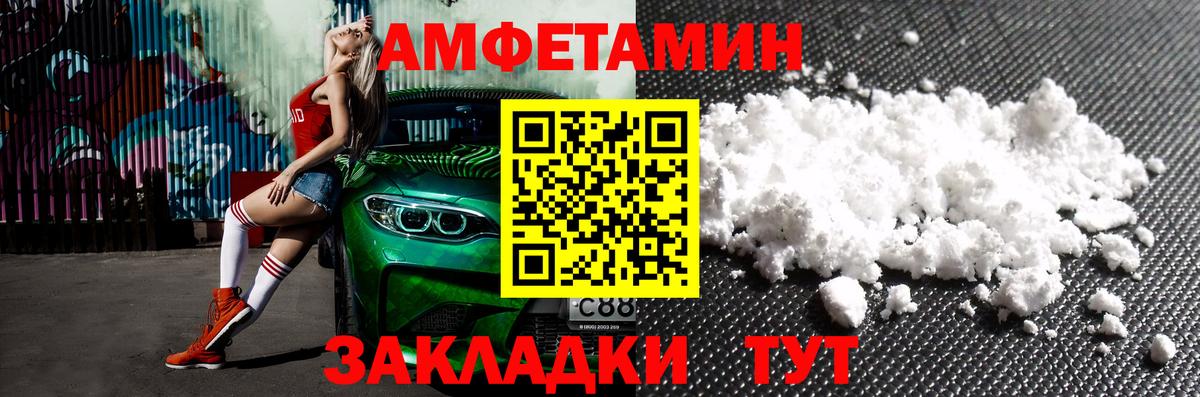 Amphetamine  Старый Оскол  АМФ 98% 