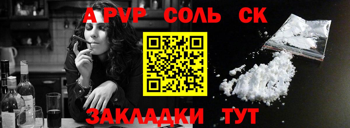 Старый Оскол  Alpha-PVP крисы CK  Alpha PVP Crystall  A-PVP Crystall  Вход с VPN 