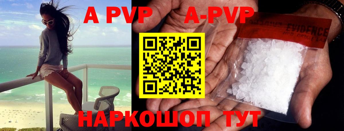цена   Alfa_PVP крисы CK  A-PVP крисы CK  Alfa_PVP  Старый Оскол  Альфа ПВП крисы CK 