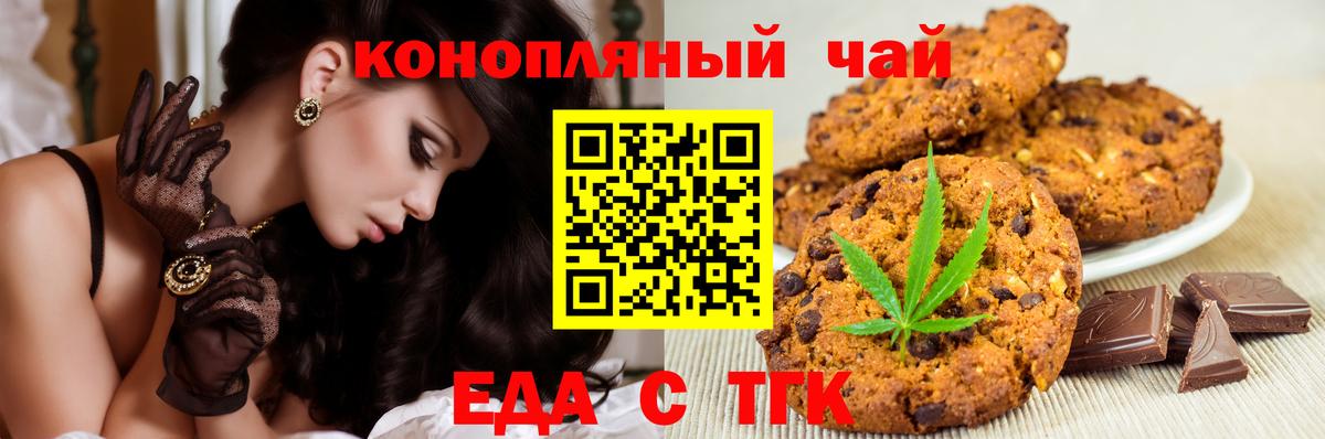 Старый Оскол  Canna-Cookies марихуана  Вход с VPN 