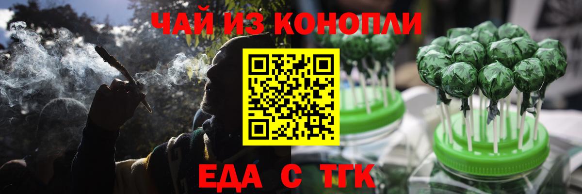 Еда ТГК конопля  Старый Оскол 