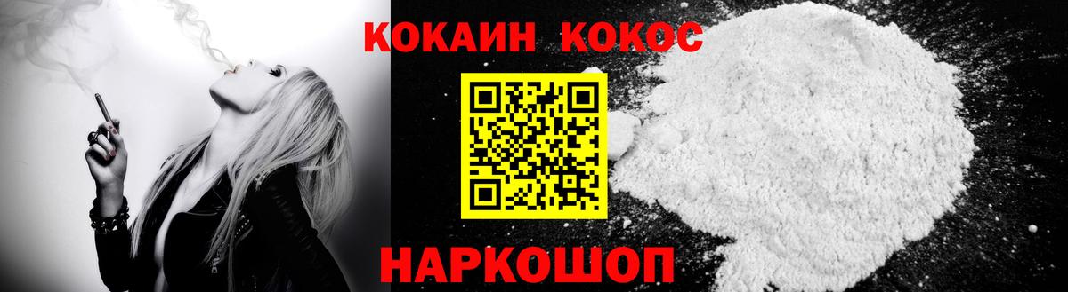 COCAIN Эквадор Старый Оскол
