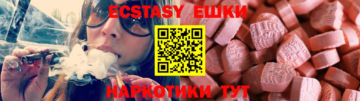 Экстази круглые  Ecstasy  Старый Оскол 
