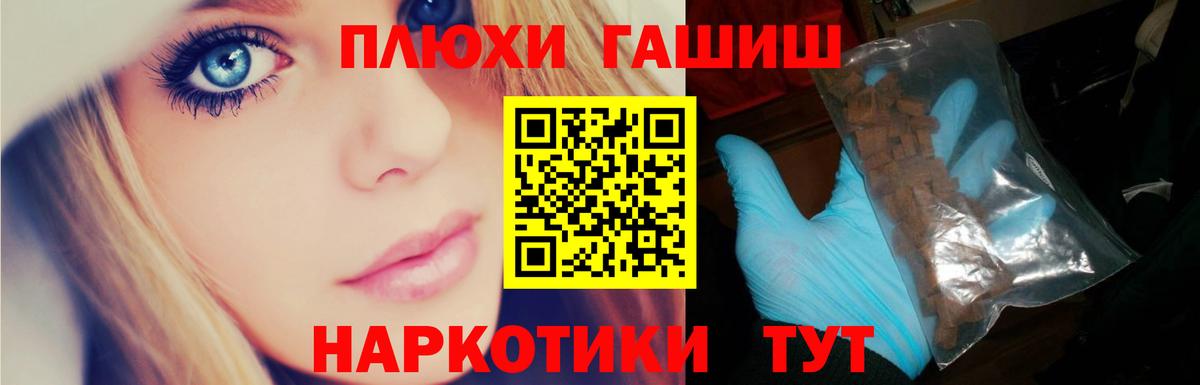 ГАШ хэш Старый Оскол