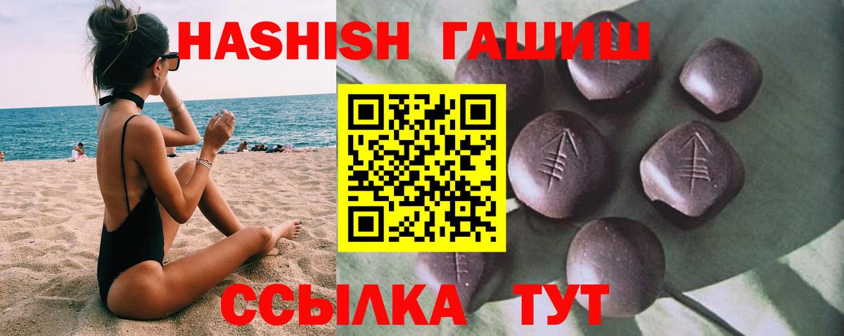 ГАШ гарик  ГАШ Premium  Старый Оскол 