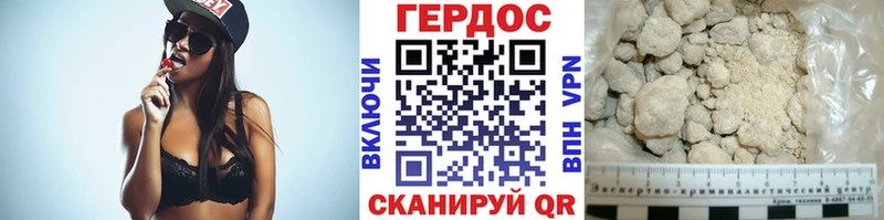 ГЕРОИН герыч что такое Старый Оскол