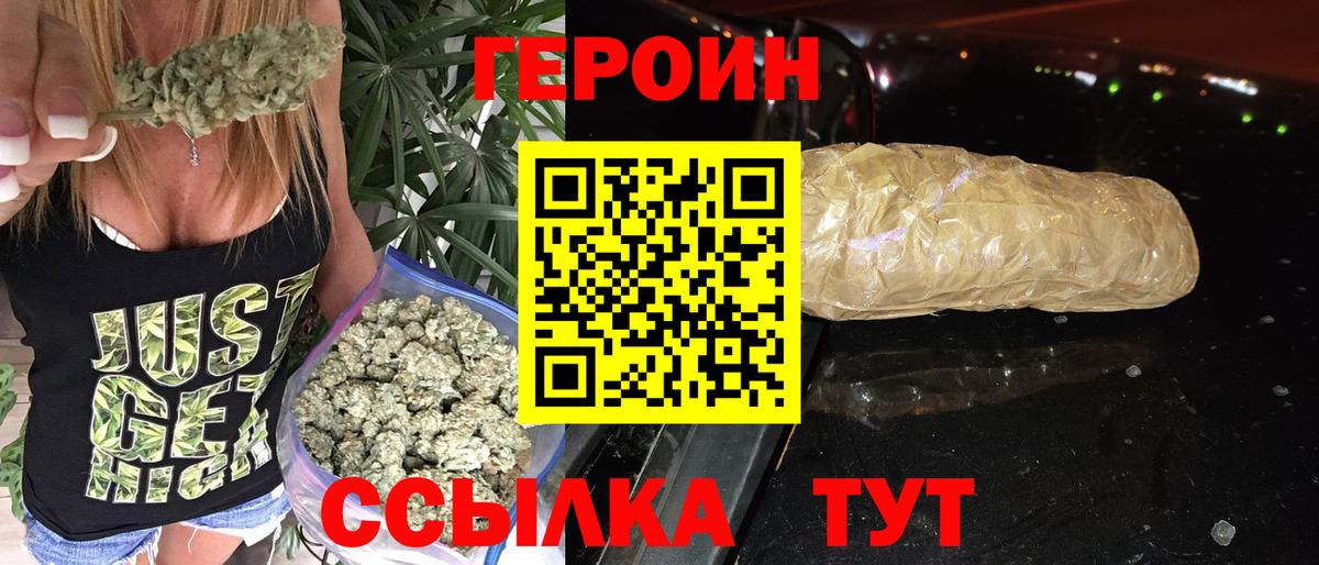 Старый Оскол  Героин герыч  Вход с VPN 