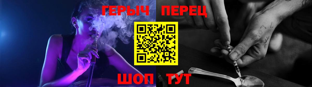 Героин герыч Старый Оскол
