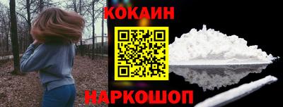 кокаин перу Малгобек