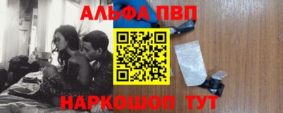 бошки Апшеронск