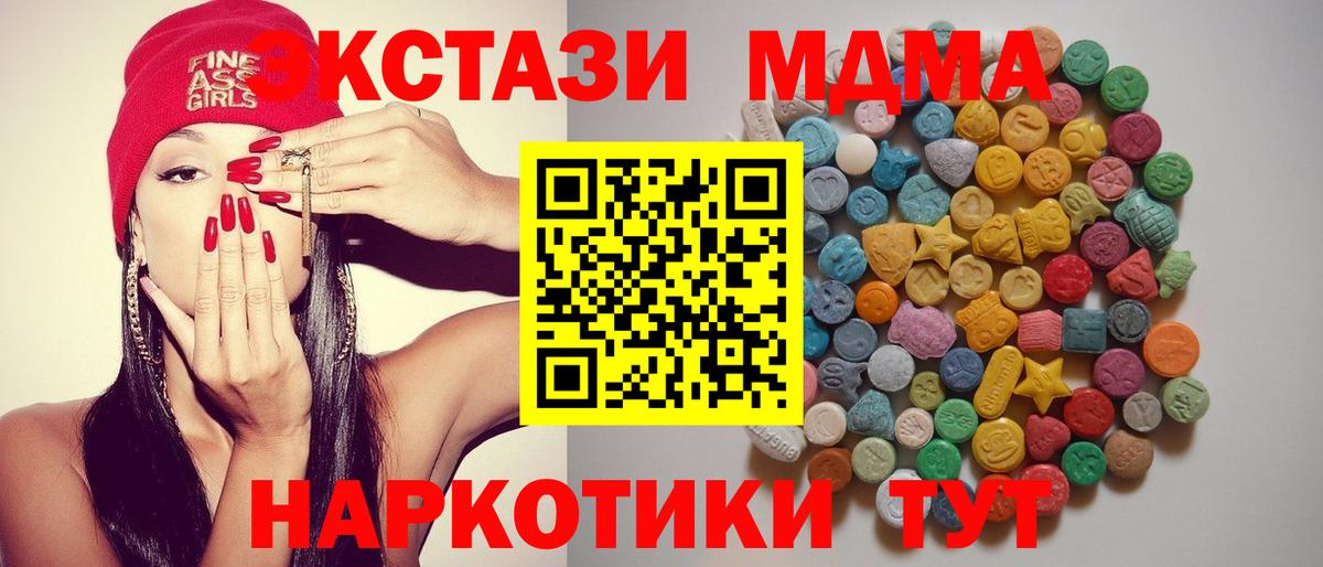 МДМА  MDMA VHQ  MDMA Molly  Вход с VPN  Старый Оскол 