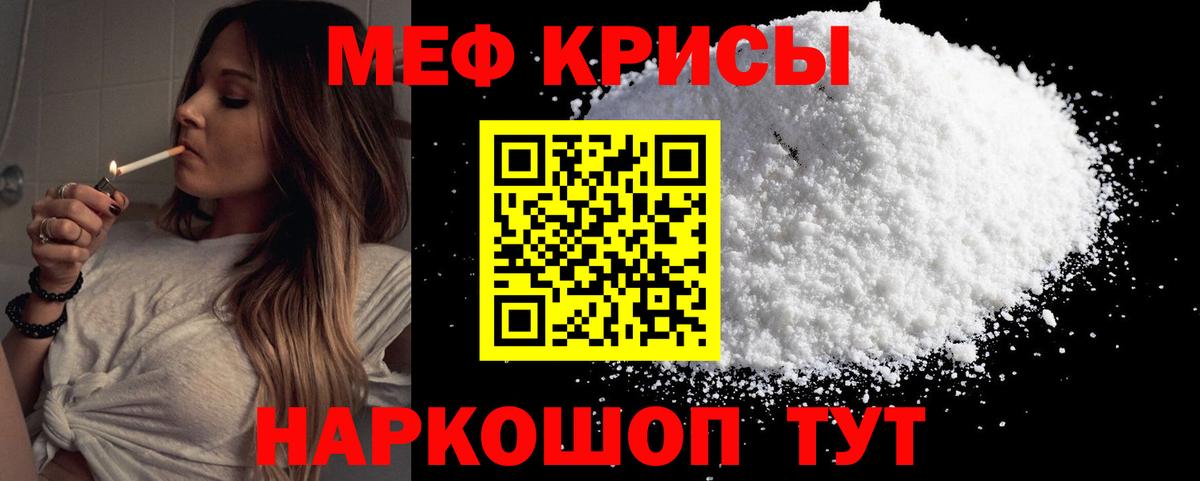 Меф 4 MMC  Мефедрон  МЕФ VHQ  Старый Оскол  Вход с VPN 