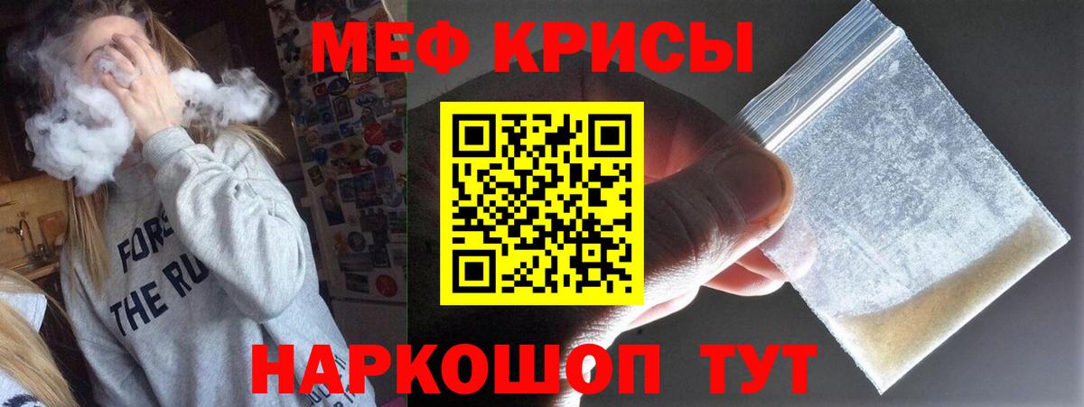 Меф кристаллы Старый Оскол