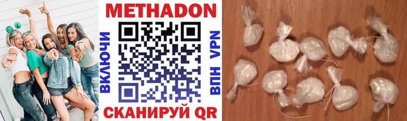 Метадон methadone  Старый Оскол 