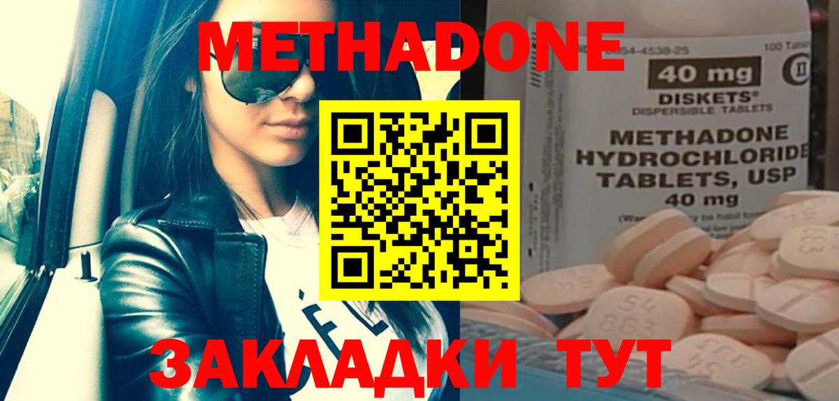 Старый Оскол  МЕТАДОН VHQ  Вход с VPN  МЕТАДОН methadone 