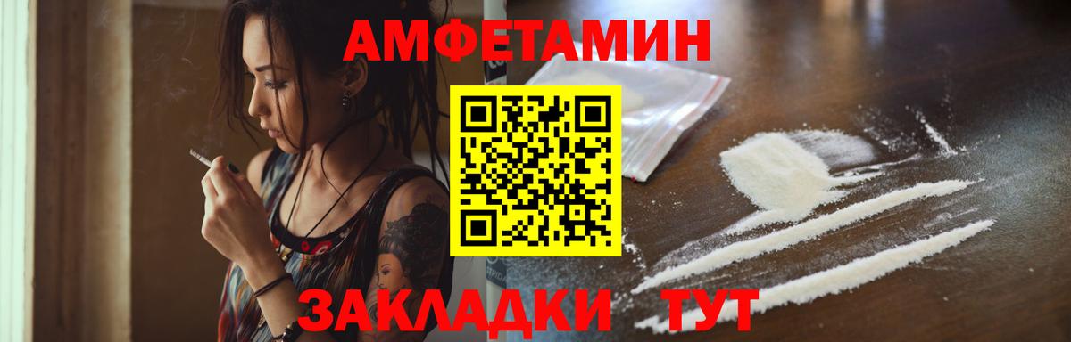МЕТАМФЕТАМИН витя  Вход с VPN  Старый Оскол 