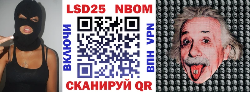 Марки NBOMe 1500мкг Старый Оскол