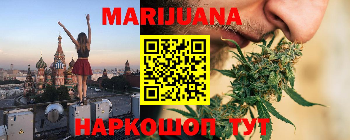 Канабис VHQ  Каннабис семена  Старый Оскол  Вход с VPN 